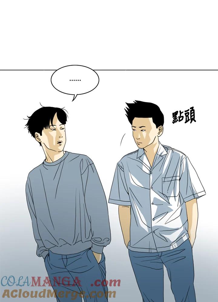 《TEN》第21话 第52页