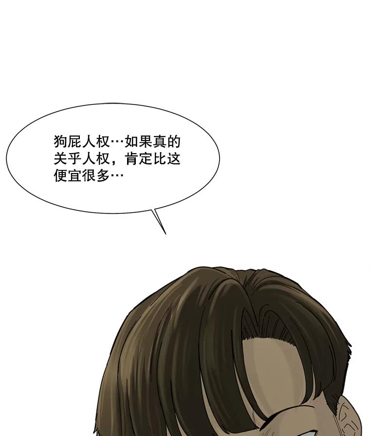 《梦境：黑色牢笼 Wonderland： Black Cage》20.游戏的由来 第81页