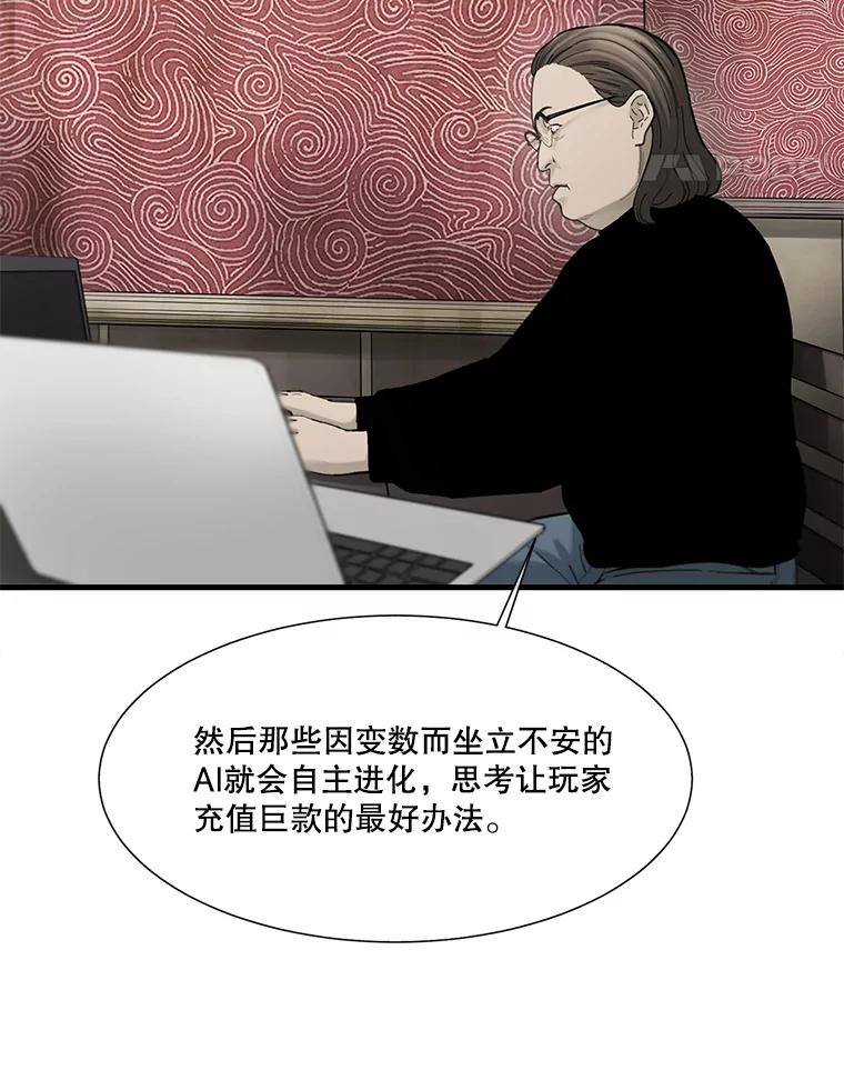 《梦境：黑色牢笼 Wonderland： Black Cage》20.游戏的由来 第36页