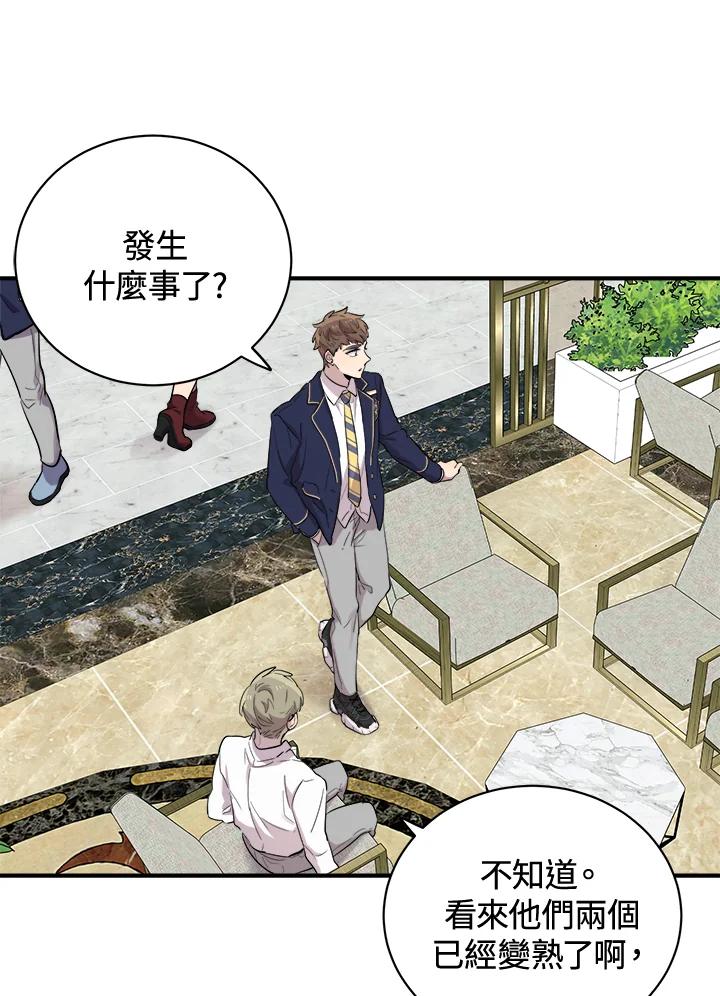 《木头男的恋爱顾问》第21话 第106页