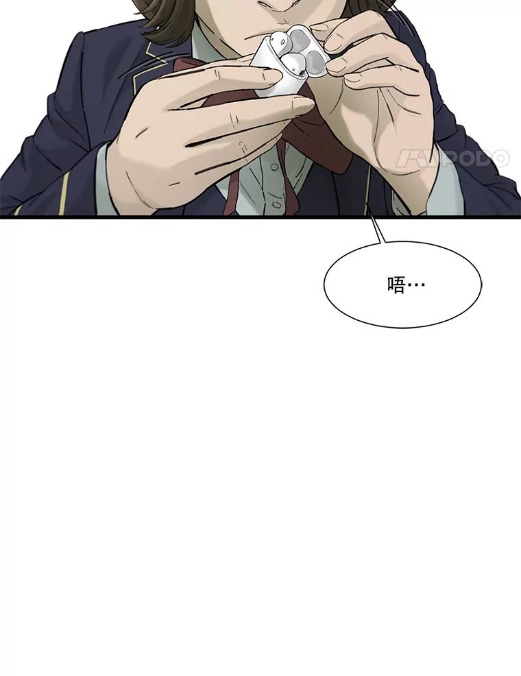 《梦境：黑色牢笼 Wonderland： Black Cage》21.发现她的把柄 第51页
