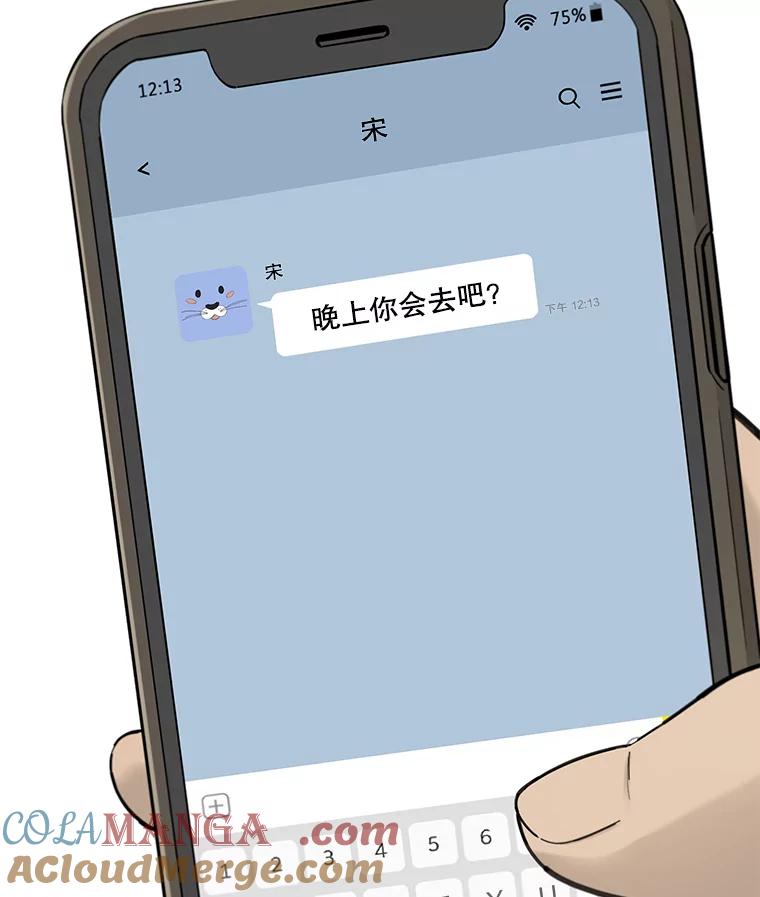 《梦境：黑色牢笼 Wonderland： Black Cage》21.发现她的把柄 第17页