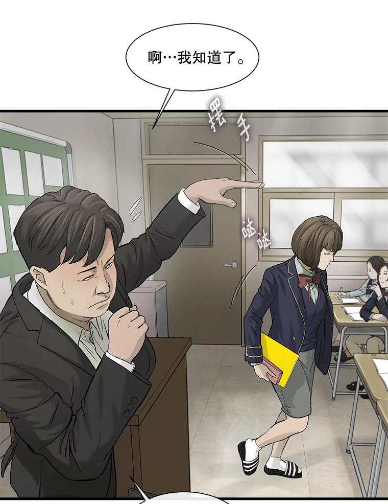 《梦境：黑色牢笼 Wonderland： Black Cage》21.发现她的把柄 第70页