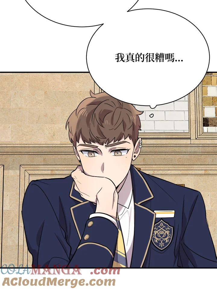 《木头男的恋爱顾问》第22话 第41页