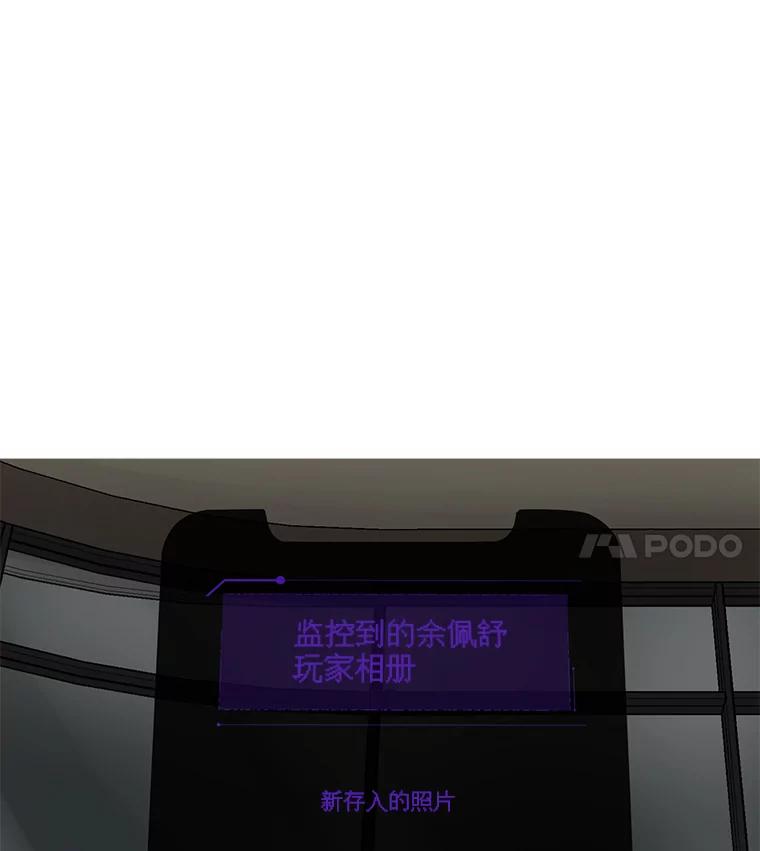 《梦境：黑色牢笼 Wonderland： Black Cage》21.发现她的把柄 第84页