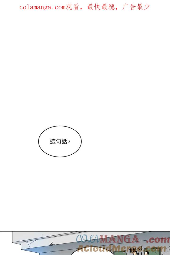 《TEN》第22话 第1页