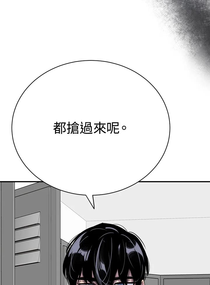 《木头男的恋爱顾问》第22话 第84页