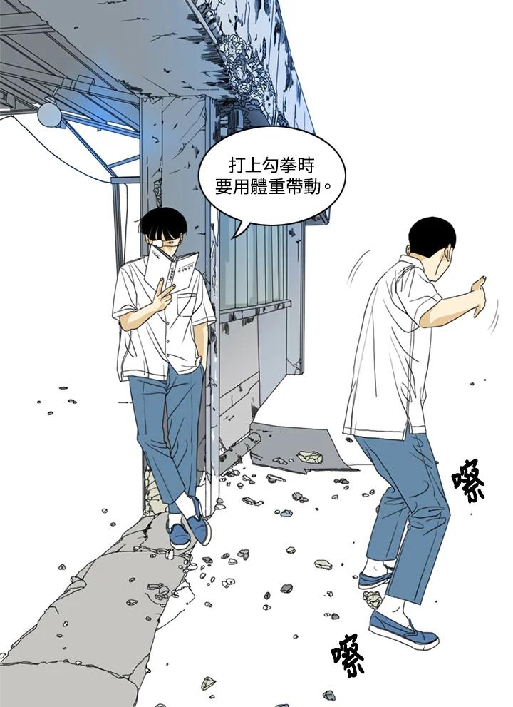 《TEN》第22话 第21页