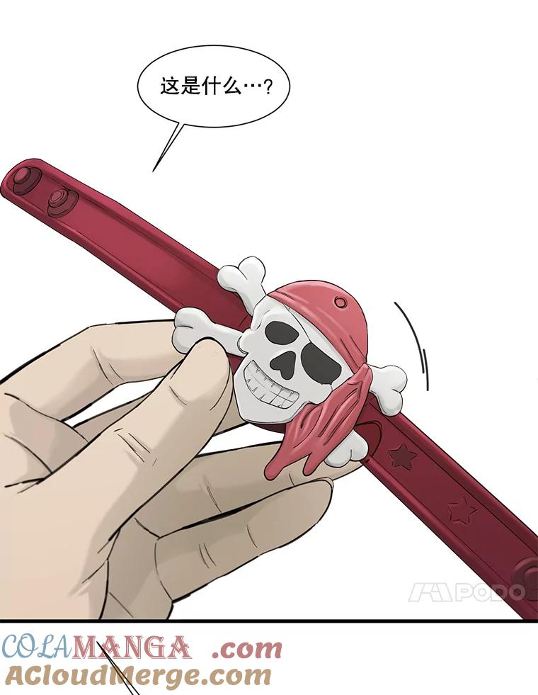《梦境：黑色牢笼 Wonderland： Black Cage》21.发现她的把柄 第57页
