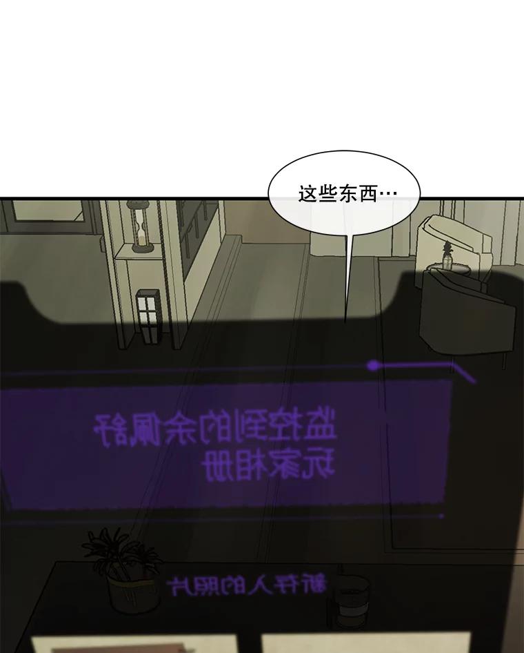 《梦境：黑色牢笼 Wonderland： Black Cage》21.发现她的把柄 第86页