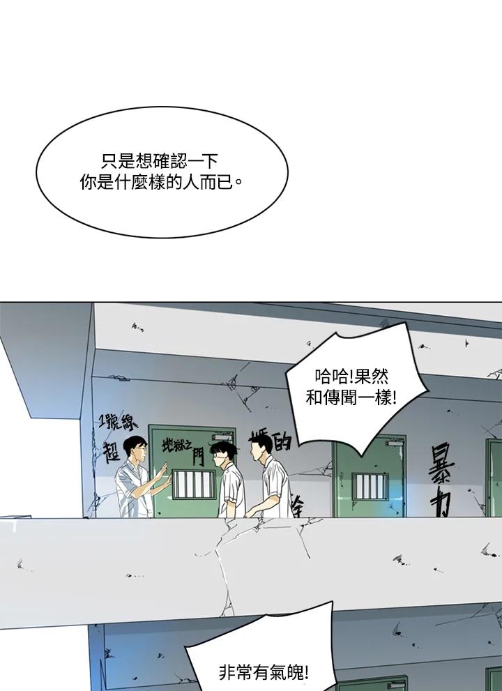 《TEN》第22话 第8页