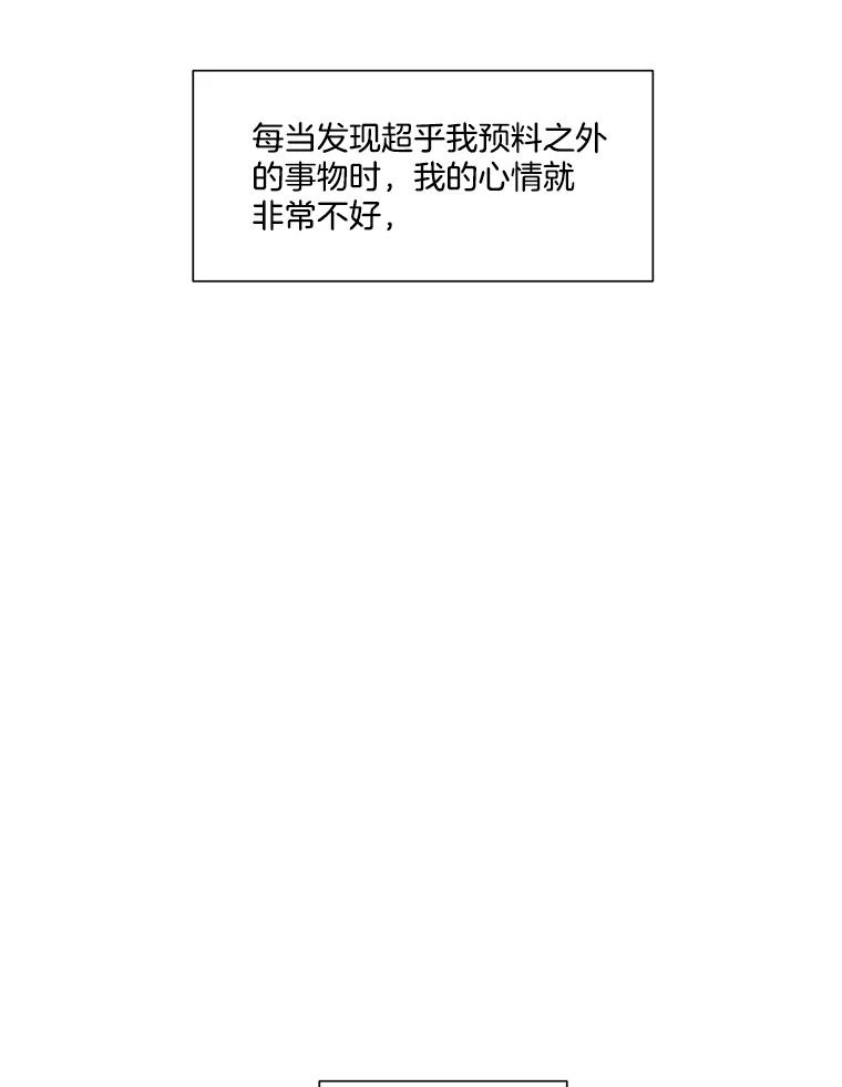 《梦境：黑色牢笼 Wonderland： Black Cage》21.发现她的把柄 第78页