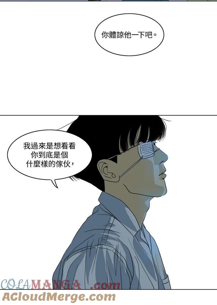 《TEN》第22话 第61页