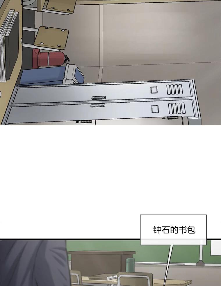 《梦境：黑色牢笼 Wonderland： Black Cage》21.发现她的把柄 第42页