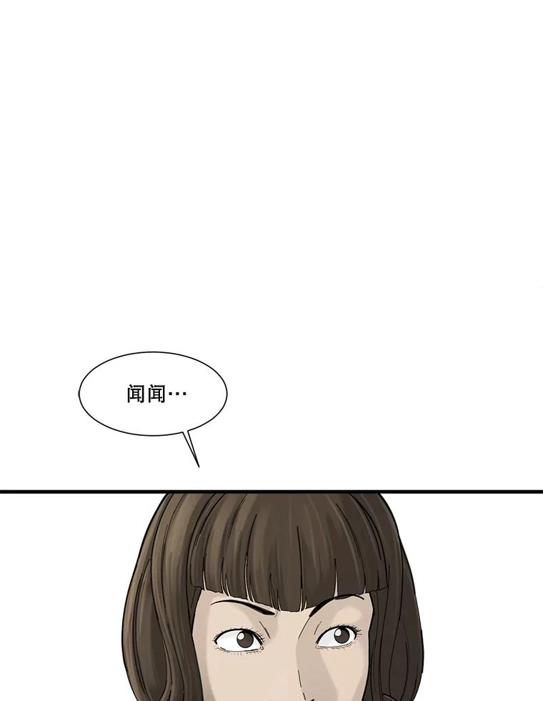 《梦境：黑色牢笼 Wonderland： Black Cage》21.发现她的把柄 第50页