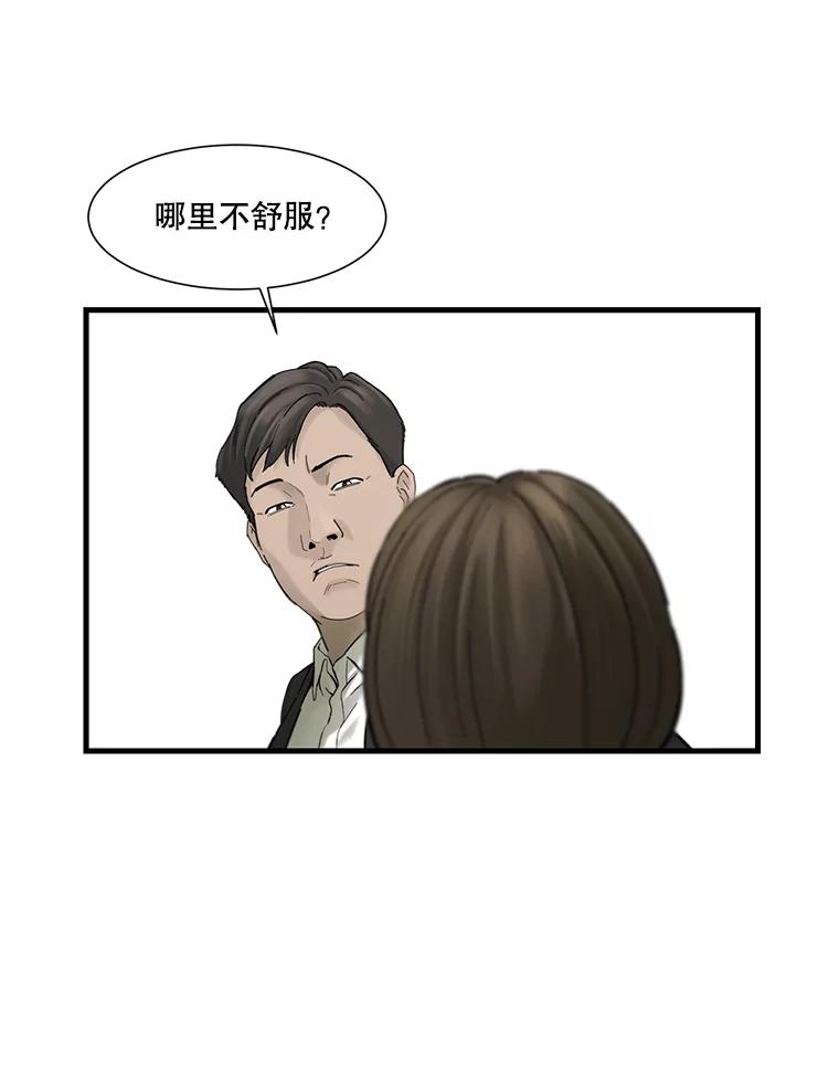 《梦境：黑色牢笼 Wonderland： Black Cage》21.发现她的把柄 第68页