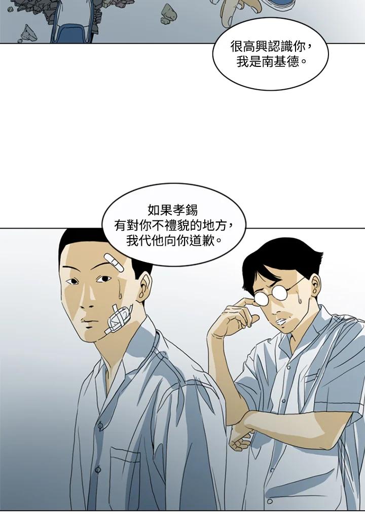 《TEN》第22话 第59页