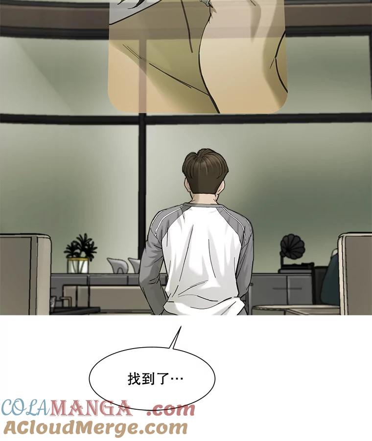 《梦境：黑色牢笼 Wonderland： Black Cage》21.发现她的把柄 第101页