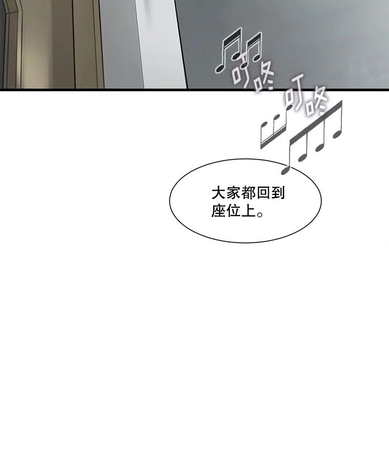 《梦境：黑色牢笼 Wonderland： Black Cage》21.发现她的把柄 第31页