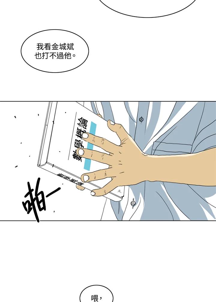《TEN》第22话 第39页