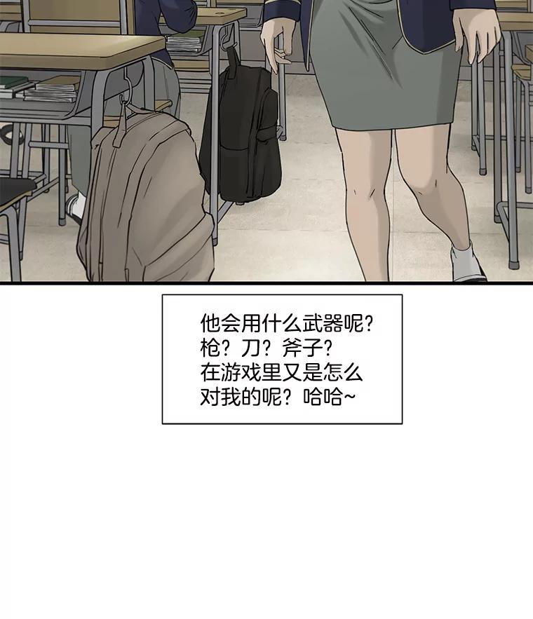 《梦境：黑色牢笼 Wonderland： Black Cage》21.发现她的把柄 第7页