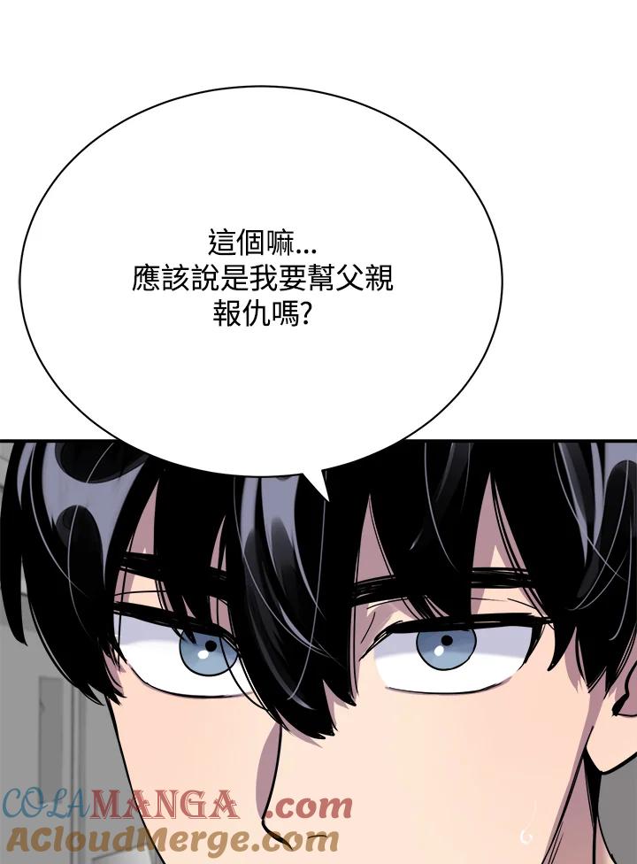 《木头男的恋爱顾问》第22话 第81页
