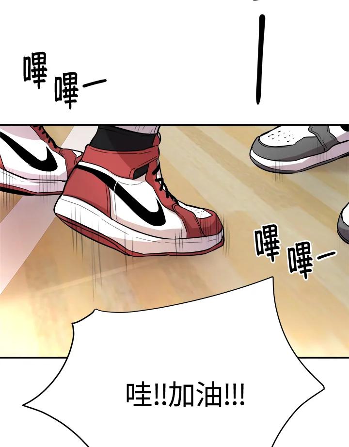 《木头男的恋爱顾问》第22话 第59页