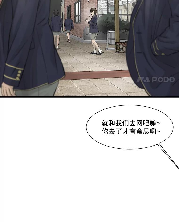 《梦境：黑色牢笼 Wonderland： Black Cage》21.发现她的把柄 第27页