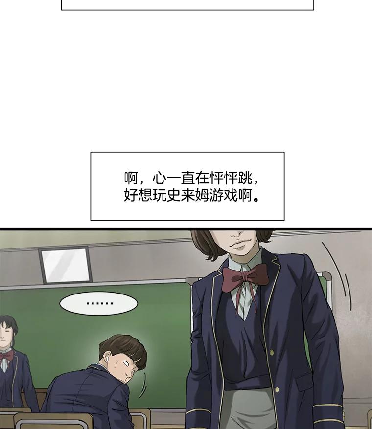 《梦境：黑色牢笼 Wonderland： Black Cage》21.发现她的把柄 第6页
