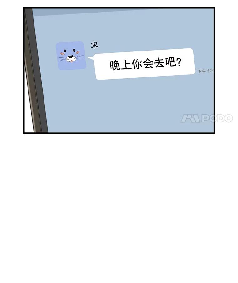 《梦境：黑色牢笼 Wonderland： Black Cage》21.发现她的把柄 第20页