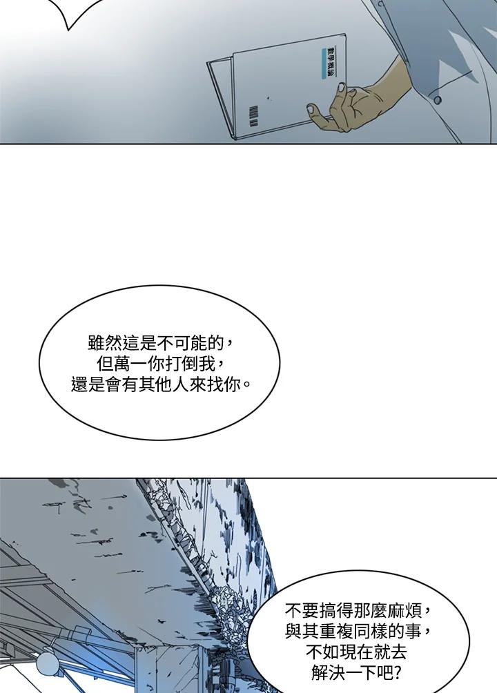 《TEN》第22话 第51页