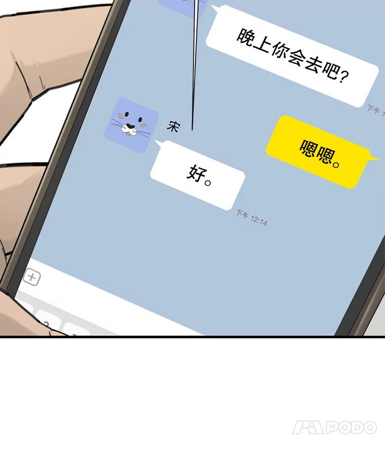 《梦境：黑色牢笼 Wonderland： Black Cage》21.发现她的把柄 第23页