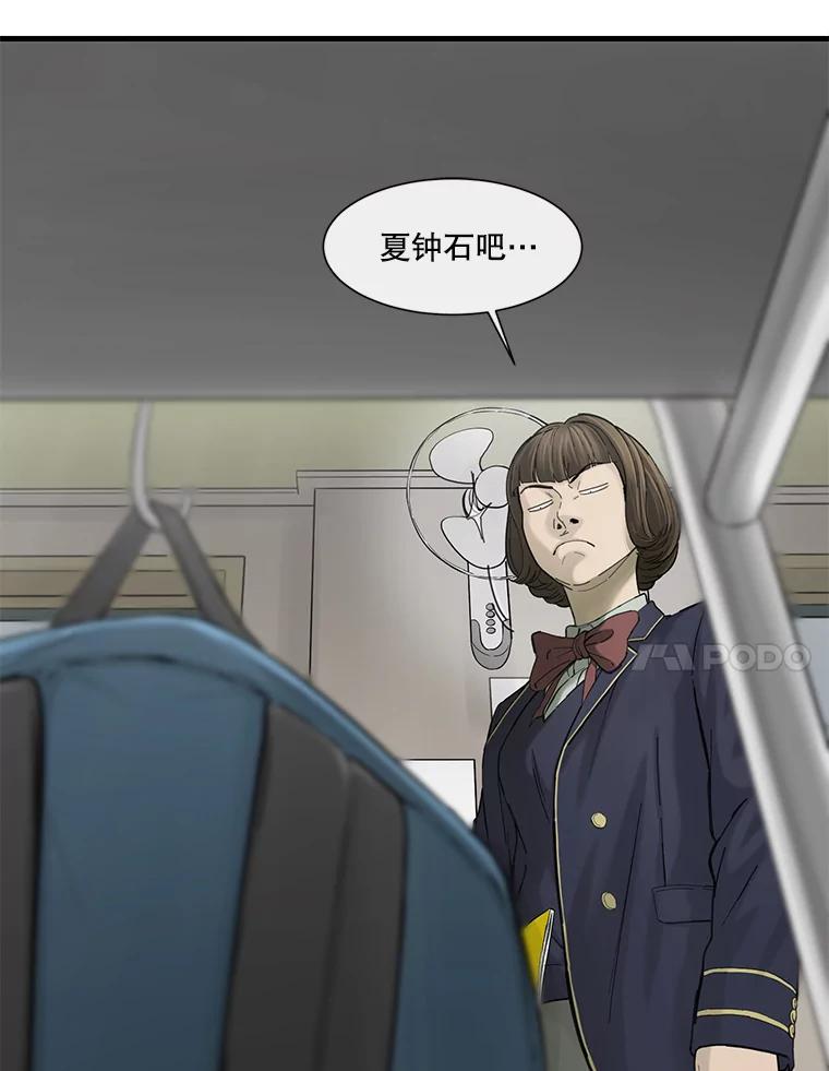《梦境：黑色牢笼 Wonderland： Black Cage》21.发现她的把柄 第44页