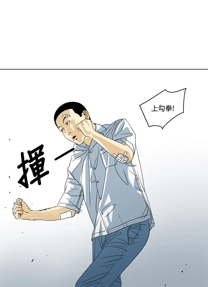 《TEN》第22话 第23页