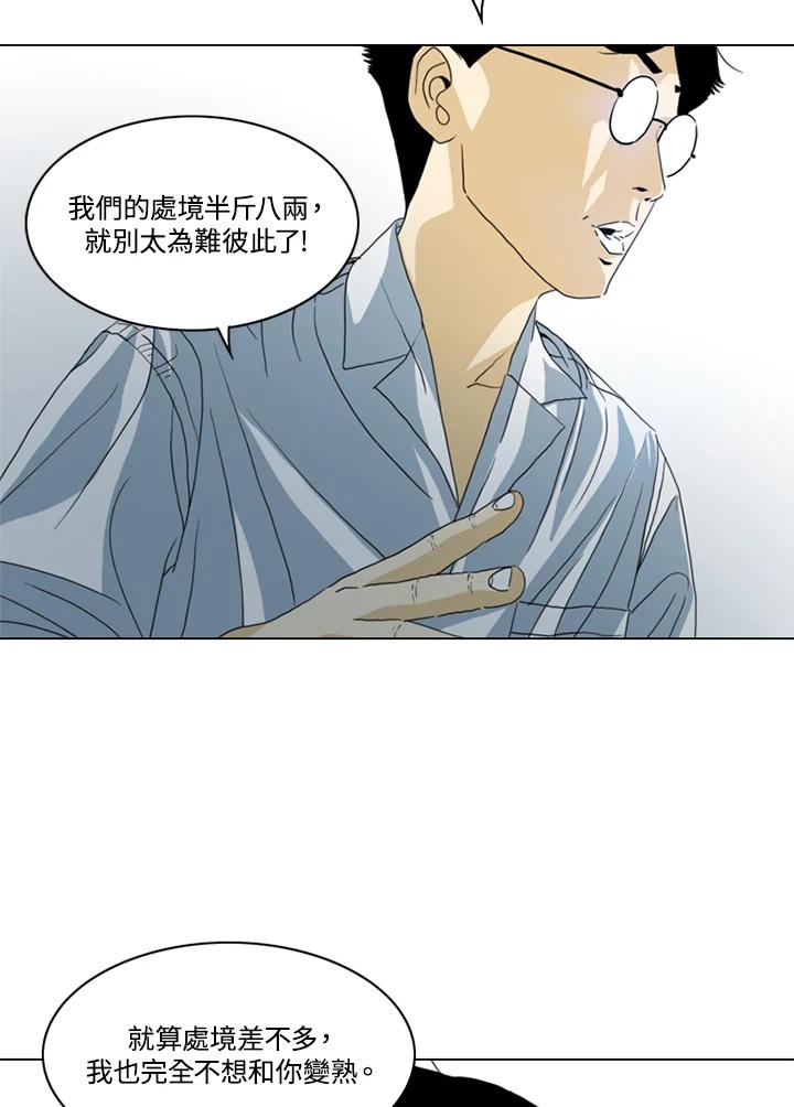 《TEN》第22话 第42页