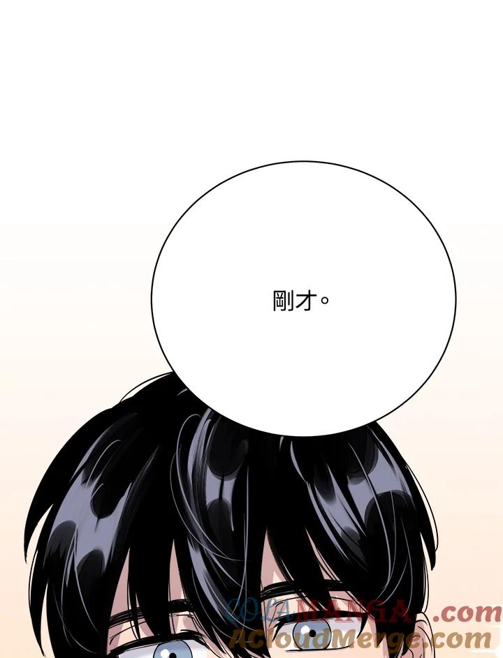 《木头男的恋爱顾问》第22话 第5页