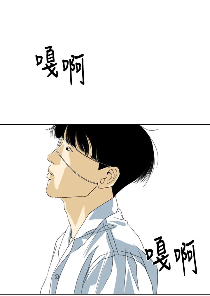 《TEN》第22话 第56页