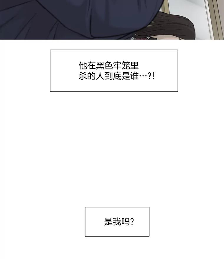 《梦境：黑色牢笼 Wonderland： Black Cage》21.发现她的把柄 第3页