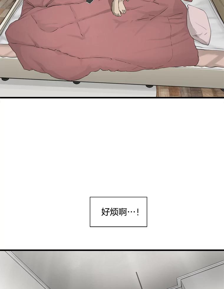 《梦境：黑色牢笼 Wonderland： Black Cage》21.发现她的把柄 第80页