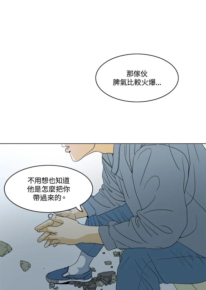 《TEN》第22话 第60页