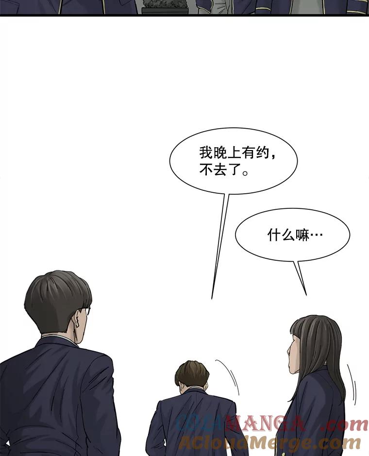 《梦境：黑色牢笼 Wonderland： Black Cage》21.发现她的把柄 第25页