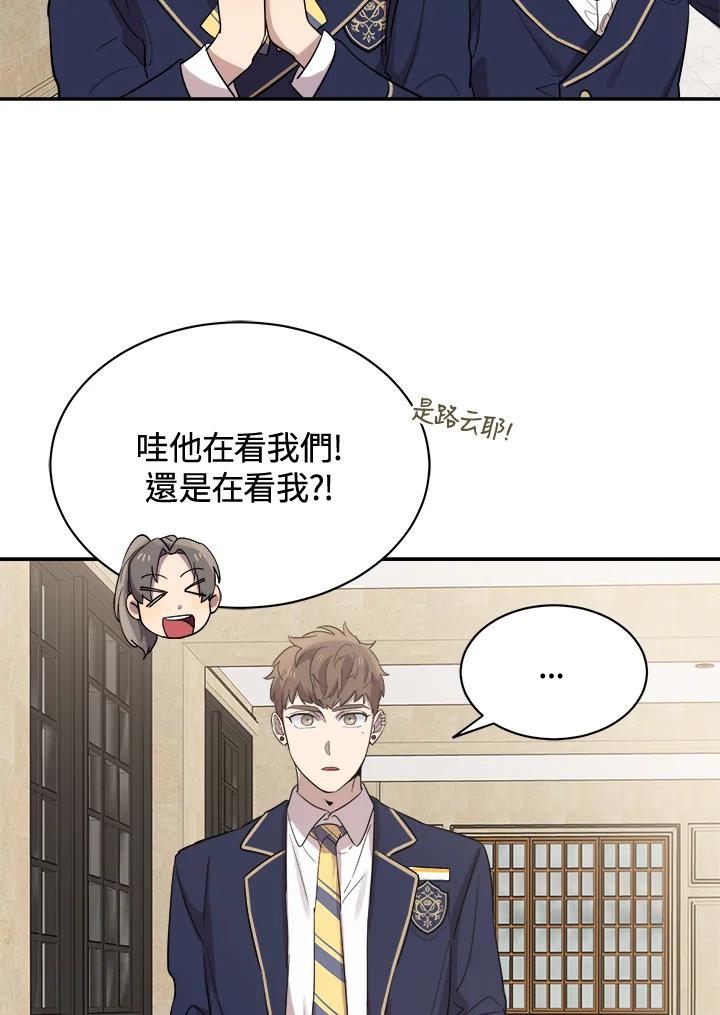 《木头男的恋爱顾问》第22话 第104页