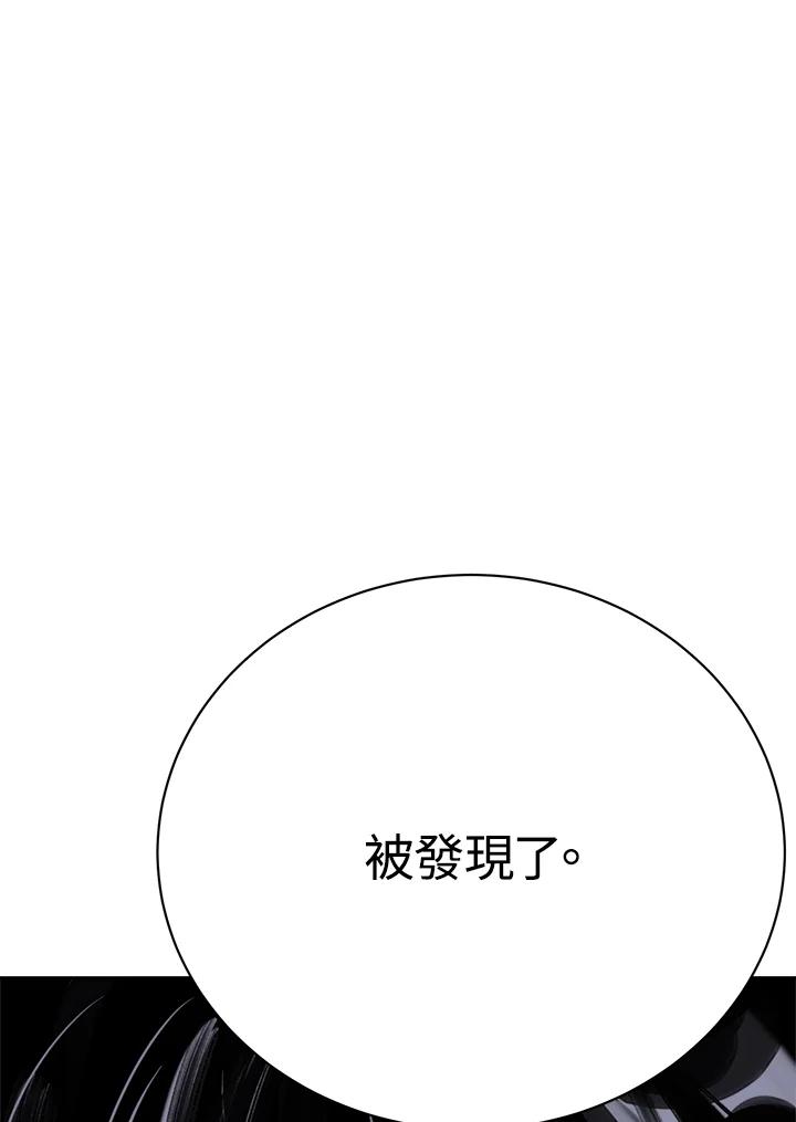 《木头男的恋爱顾问》第22话 第75页