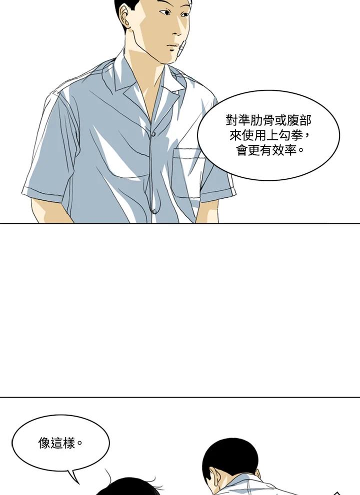 《TEN》第22话 第18页