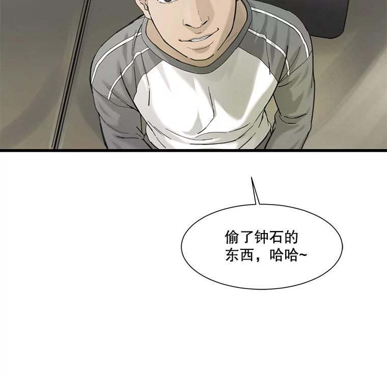 《梦境：黑色牢笼 Wonderland： Black Cage》21.发现她的把柄 第103页