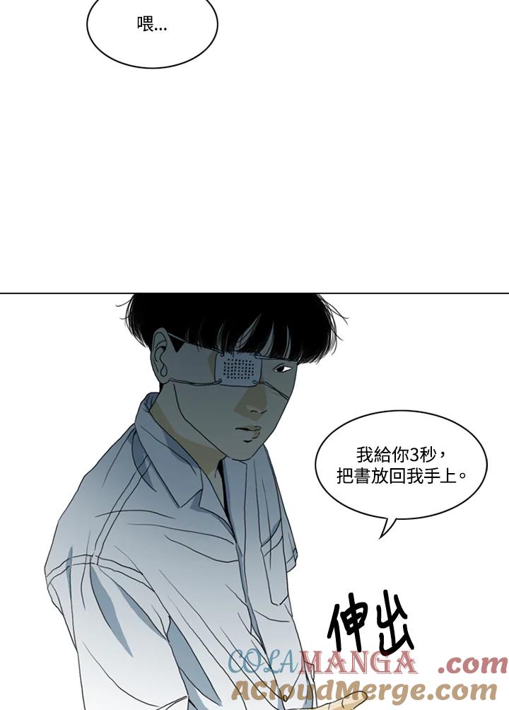 《TEN》第22话 第49页