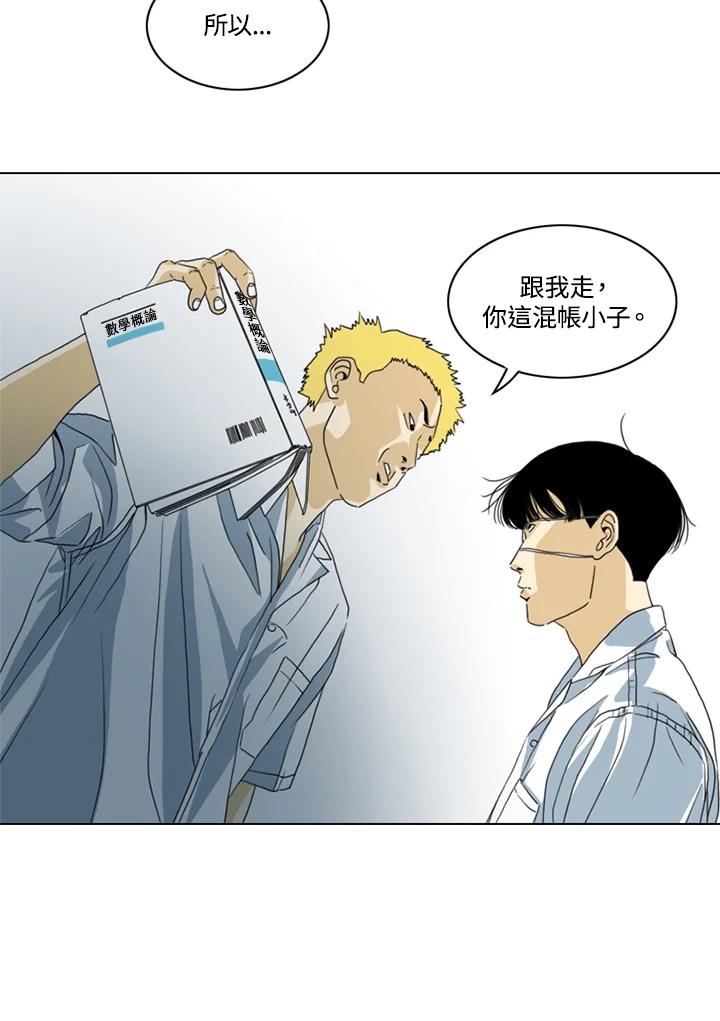 《TEN》第22话 第53页