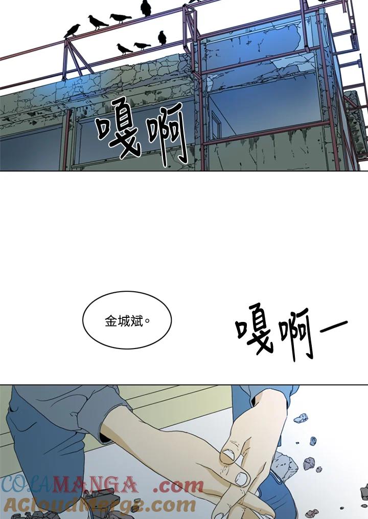 《TEN》第22话 第58页