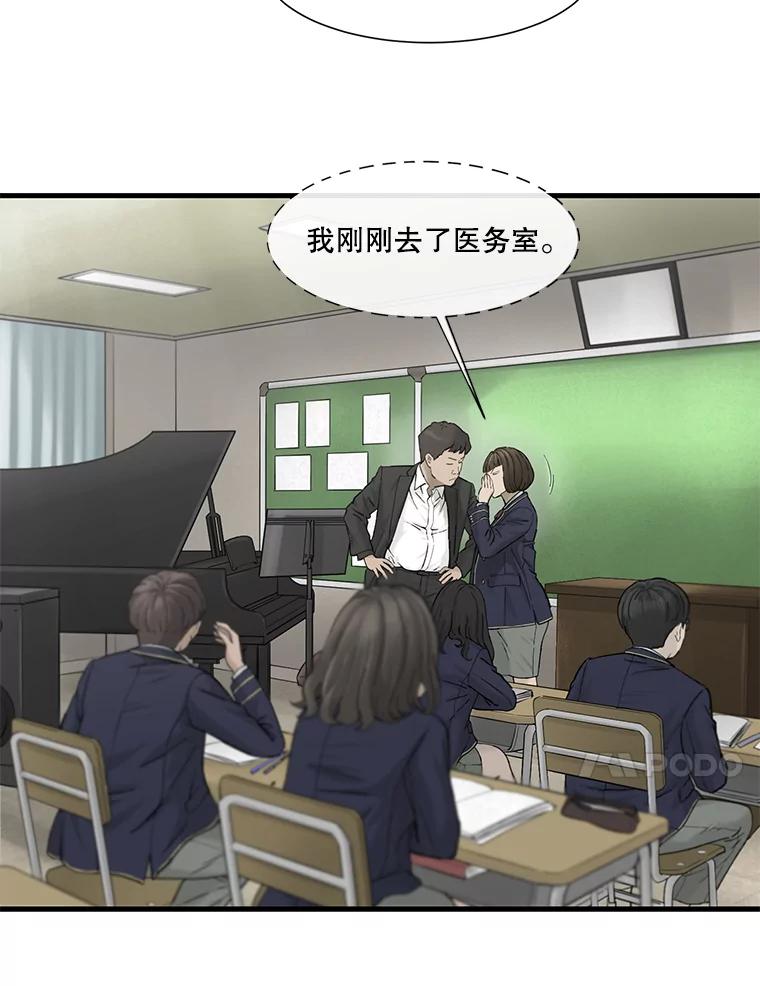 《梦境：黑色牢笼 Wonderland： Black Cage》21.发现她的把柄 第67页