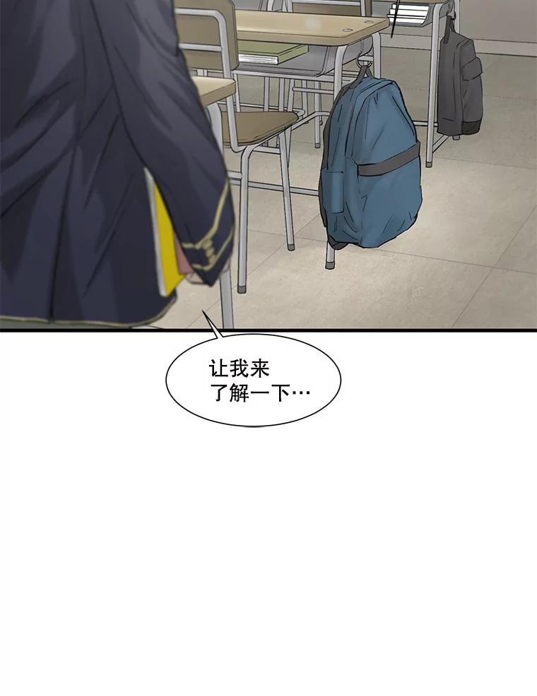 《梦境：黑色牢笼 Wonderland： Black Cage》21.发现她的把柄 第43页